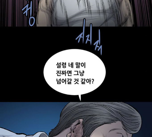 Justice (Vigilante) Ch.115 p36