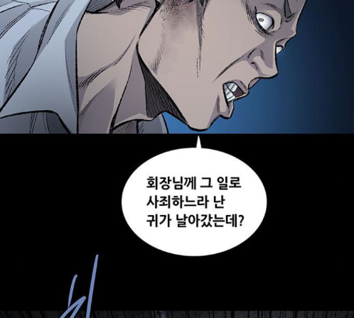 Justice (Vigilante) Ch.115 p37