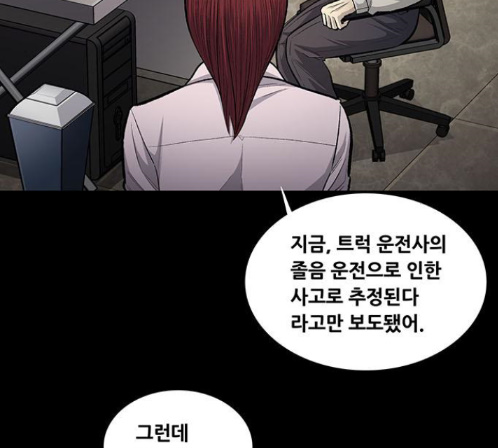 Justice (Vigilante) Ch.115 p4