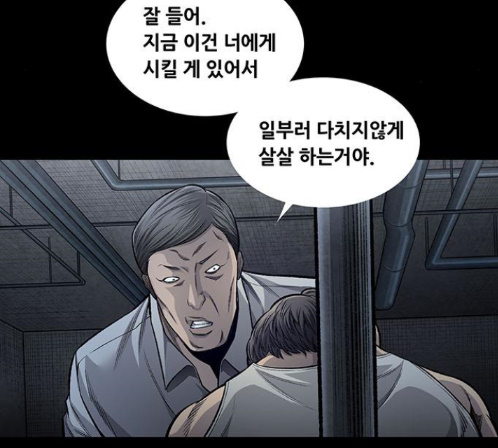 Justice (Vigilante) Ch.115 p41