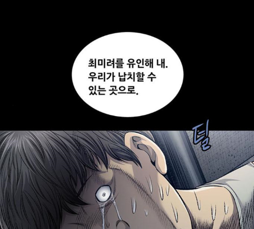 Justice (Vigilante) Ch.115 p42