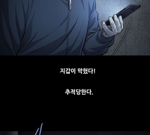 Justice (Vigilante) Ch.115 p47