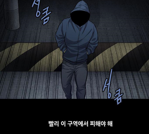 Justice (Vigilante) Ch.115 p48