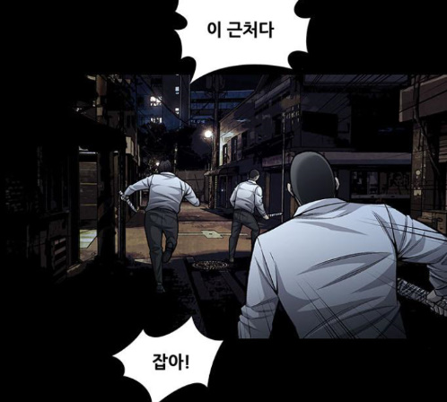 Justice (Vigilante) Ch.115 p52