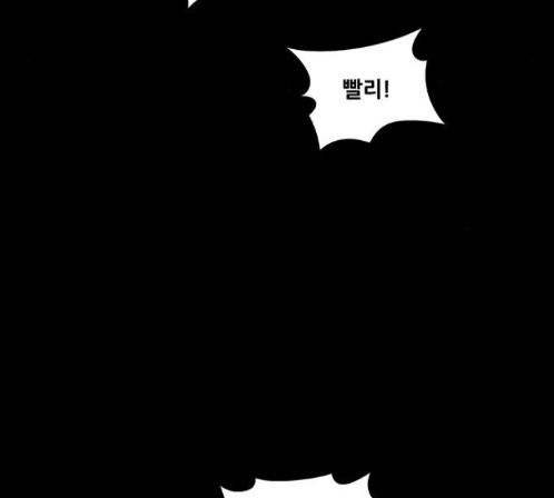 Justice (Vigilante) Ch.115 p53
