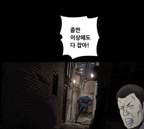 Justice (Vigilante) Ch.115 p55