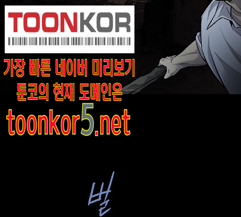Justice (Vigilante) Ch.115 p56