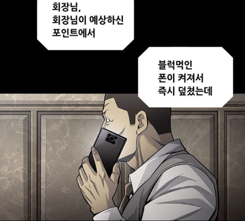 Justice (Vigilante) Ch.115 p58