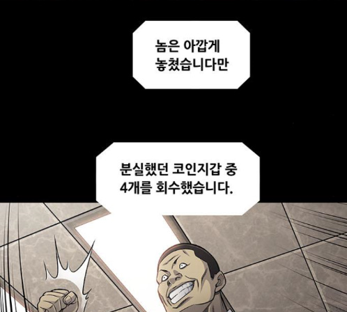 Justice (Vigilante) Ch.115 p59