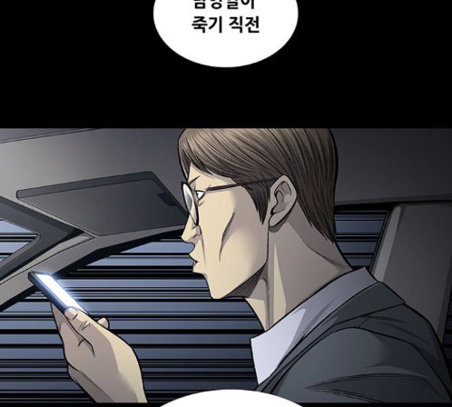 Justice (Vigilante) Ch.115 p6