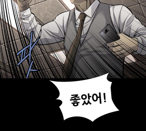 Justice (Vigilante) Ch.115 p60