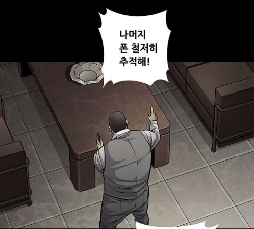 Justice (Vigilante) Ch.115 p61