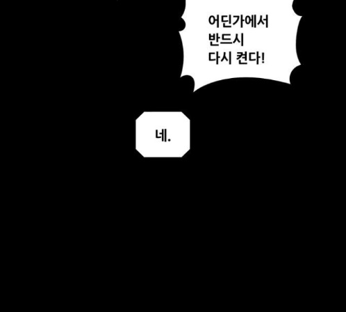 Justice (Vigilante) Ch.115 p62