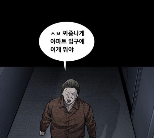 Justice (Vigilante) Ch.115 p67