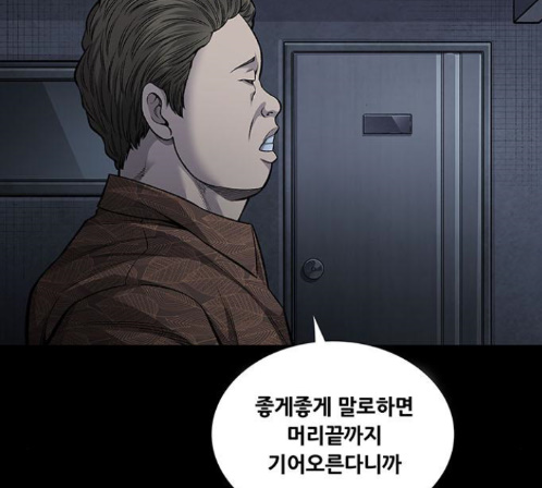 Justice (Vigilante) Ch.115 p69
