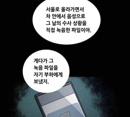 Justice (Vigilante) Ch.115 p7