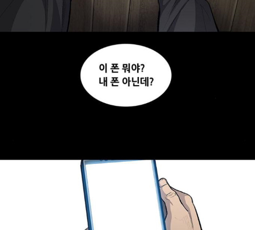 Justice (Vigilante) Ch.115 p74