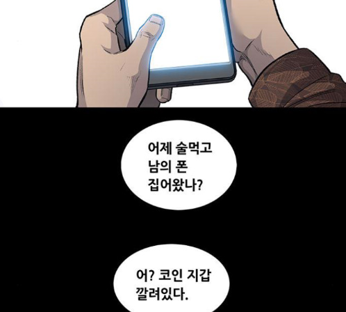 Justice (Vigilante) Ch.115 p75