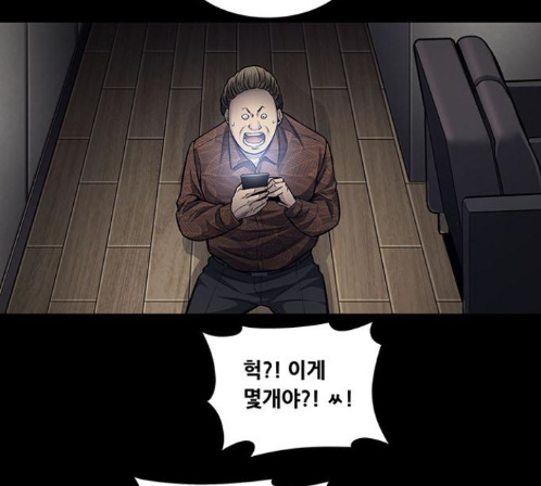 Justice (Vigilante) Ch.115 p76