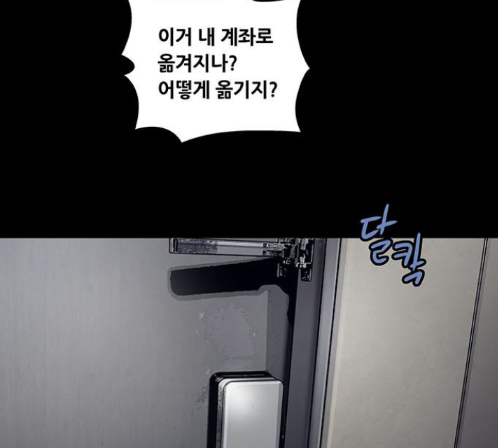 Justice (Vigilante) Ch.115 p77