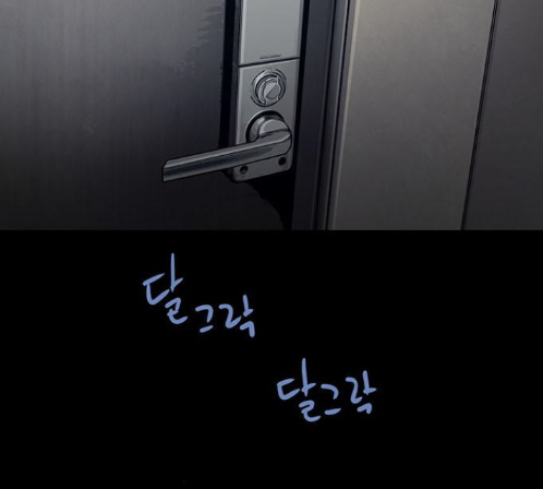 Justice (Vigilante) Ch.115 p78