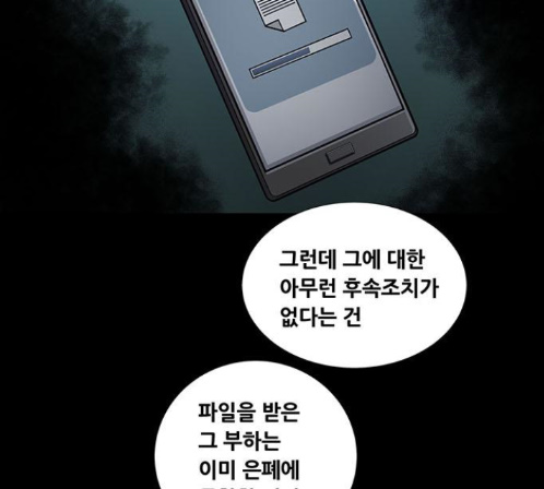 Justice (Vigilante) Ch.115 p8