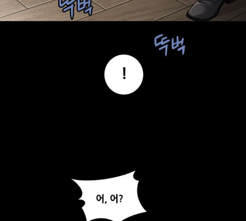 Justice (Vigilante) Ch.115 p80