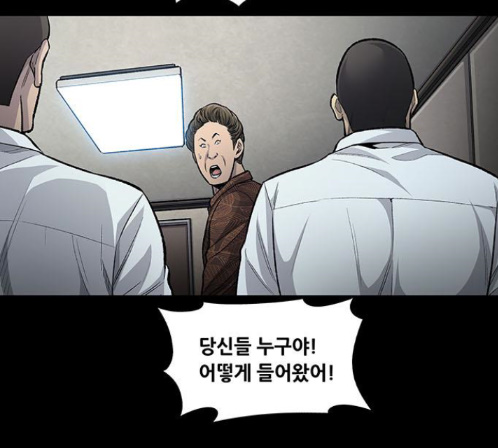 Justice (Vigilante) Ch.115 p81