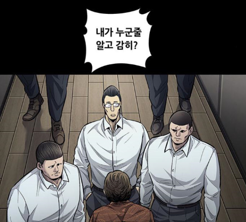 Justice (Vigilante) Ch.115 p82
