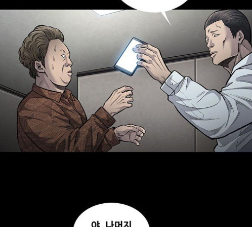 Justice (Vigilante) Ch.115 p84