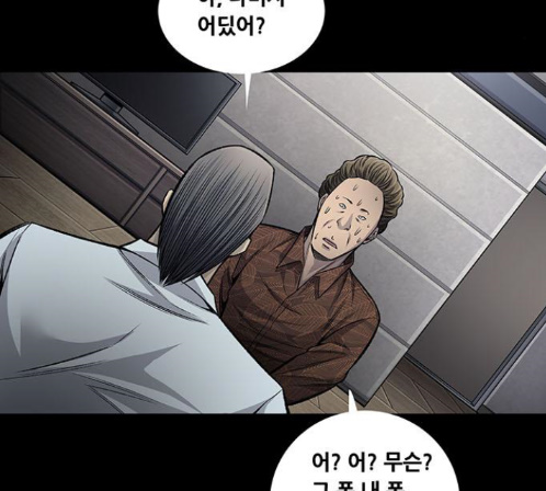 Justice (Vigilante) Ch.115 p85