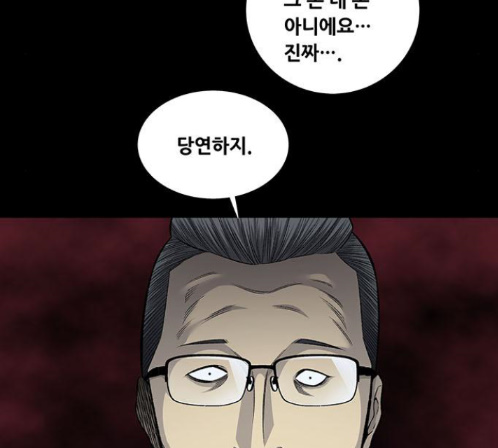 Justice (Vigilante) Ch.115 p86