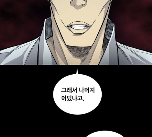 Justice (Vigilante) Ch.115 p87