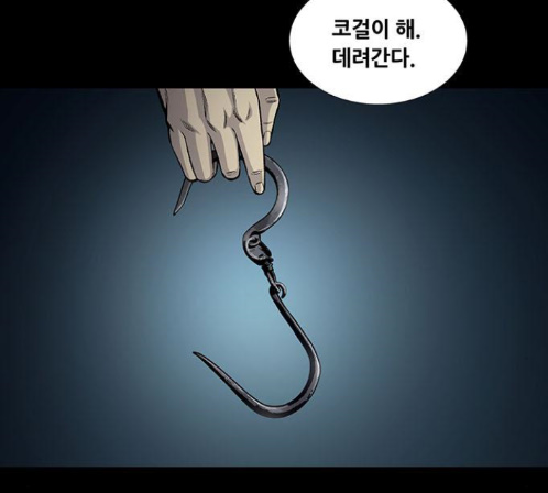 Justice (Vigilante) Ch.115 p88