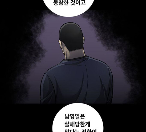 Justice (Vigilante) Ch.115 p9