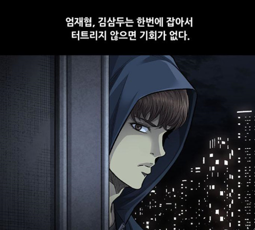 Justice (Vigilante) Ch.115 p91