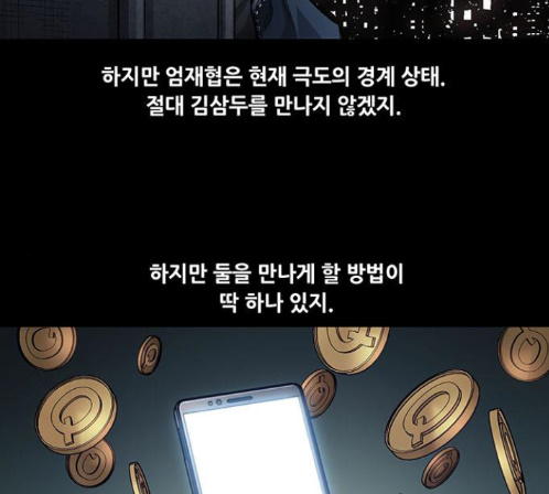 Justice (Vigilante) Ch.115 p92