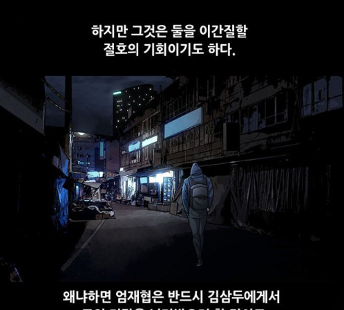 Justice (Vigilante) Ch.115 p94