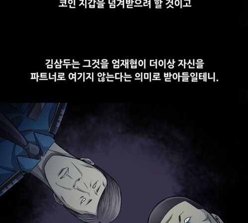 Justice (Vigilante) Ch.115 p95