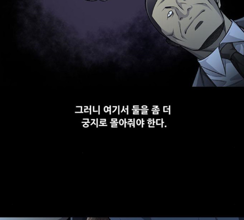 Justice (Vigilante) Ch.115 p96