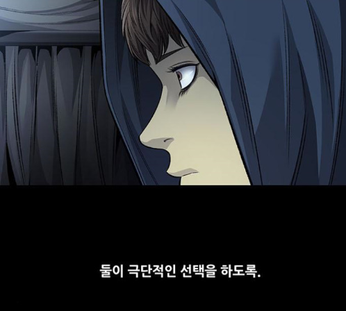 Justice (Vigilante) Ch.115 p97