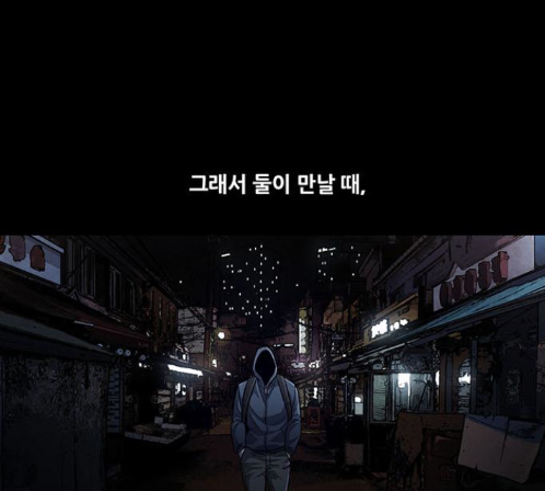 Justice (Vigilante) Ch.115 p98