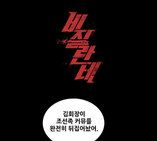 Justice (Vigilante) Ch.116 p1