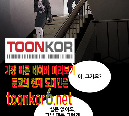 Justice (Vigilante) Ch.116 p100
