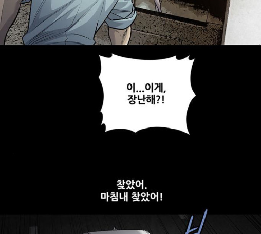 Justice (Vigilante) Ch.116 p102