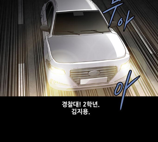 Justice (Vigilante) Ch.116 p103
