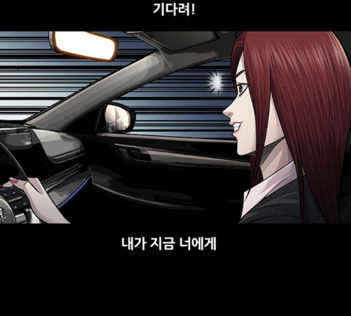 Justice (Vigilante) Ch.116 p104