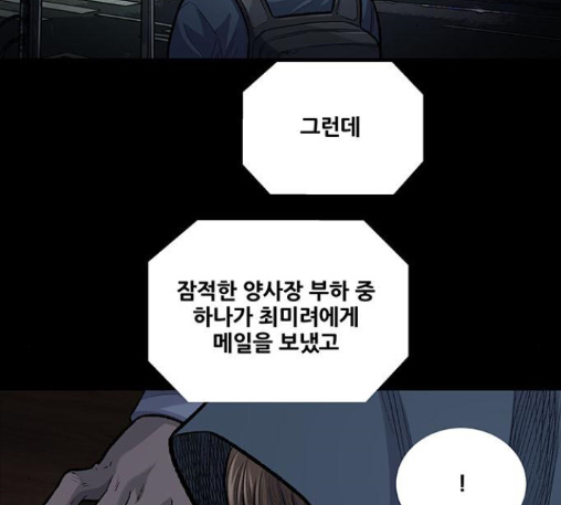 Justice (Vigilante) Ch.116 p11