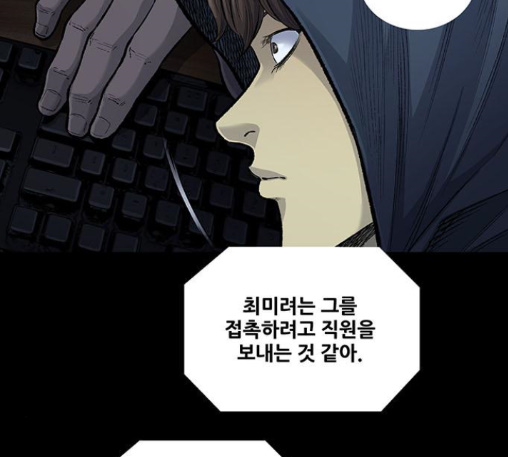 Justice (Vigilante) Ch.116 p12