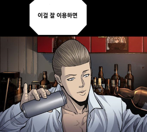 Justice (Vigilante) Ch.116 p13